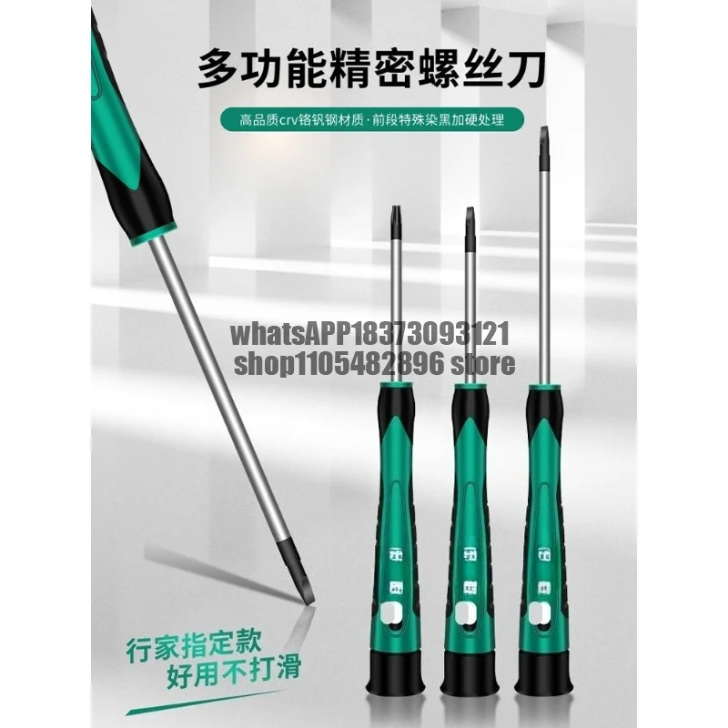 One-word screwdriver, small cross hexagonal belt, magnetic set, tools, mobile phone repair, watch batch, glasses screwdriver