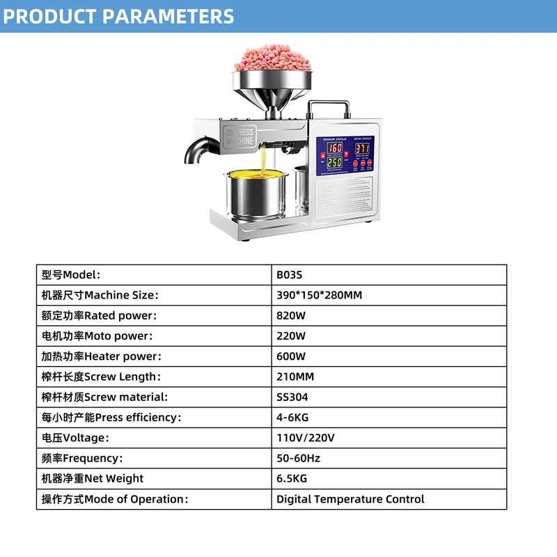 Smart Home Stainless Steel Oil Press B03S Digital Temperature Control Panel Peanut Coconut Flaxseed Energy-Saving Oil Press