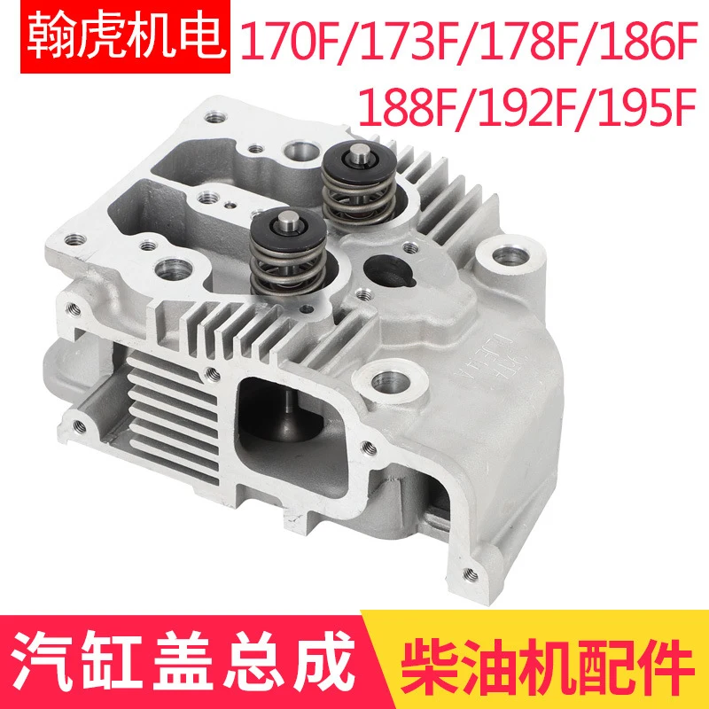 Air-cooled engine parts173 178 186FA 188 192 195F 198Cylinder head assembly