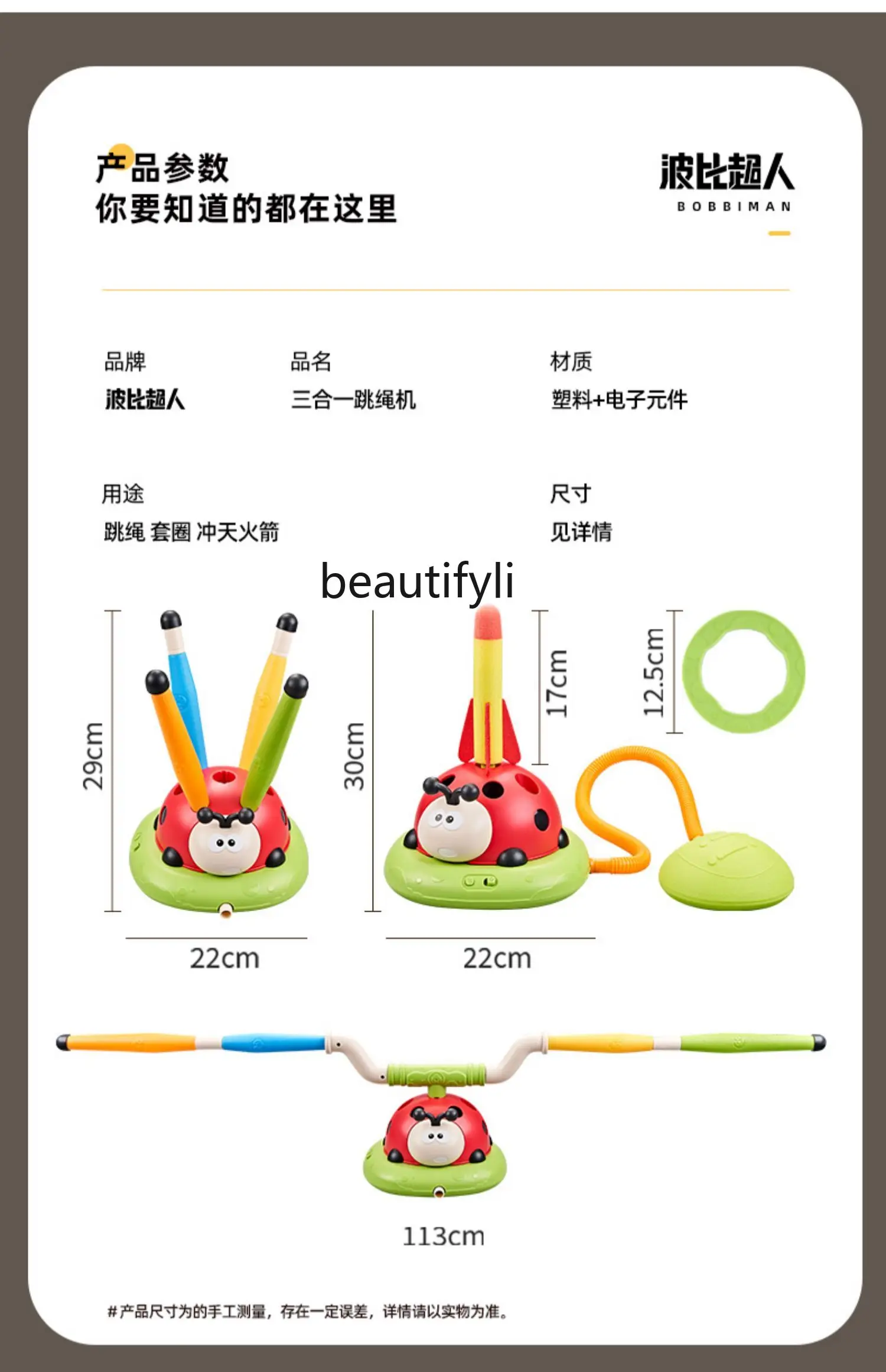 Three-in-one consumption physical sensory integration training toys Children's indoor household outdoor sports equipment