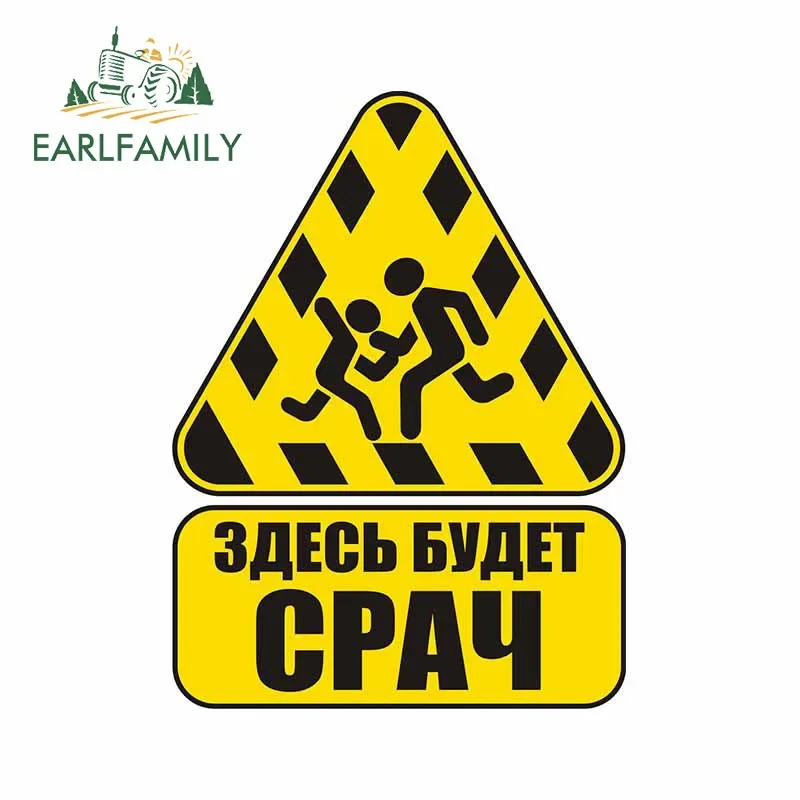 EARLFAMILY 13cm X 11cm Avalanche Danger Warning Sign Car Sticker Window Trunk Wall Decal SUV 4X4 RV Decoration