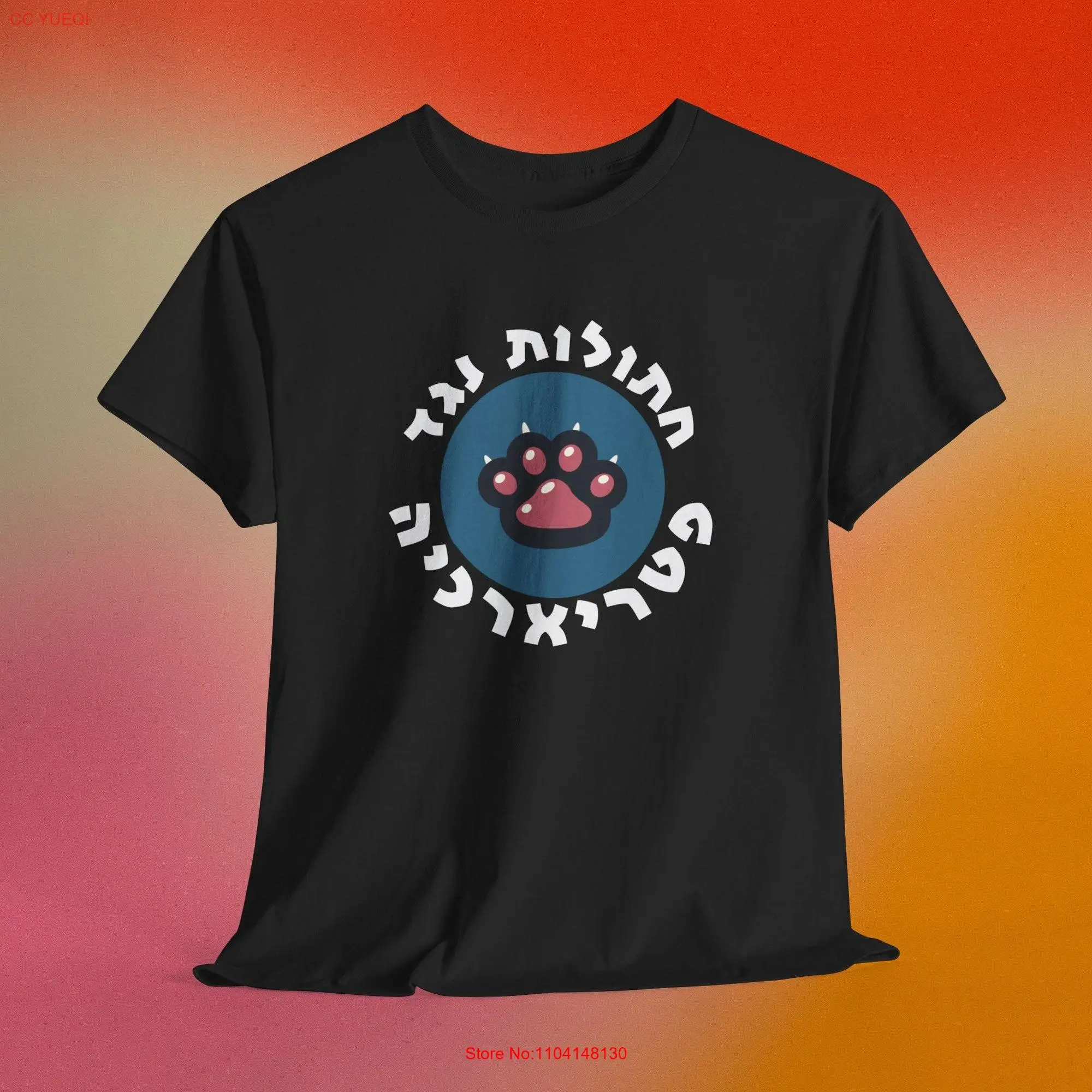 Cats Against Patriarchy Hebrew T Shirt Cute Jewish Feminist Modern Judaica For Cat Loving Feminists Progressive Judaism