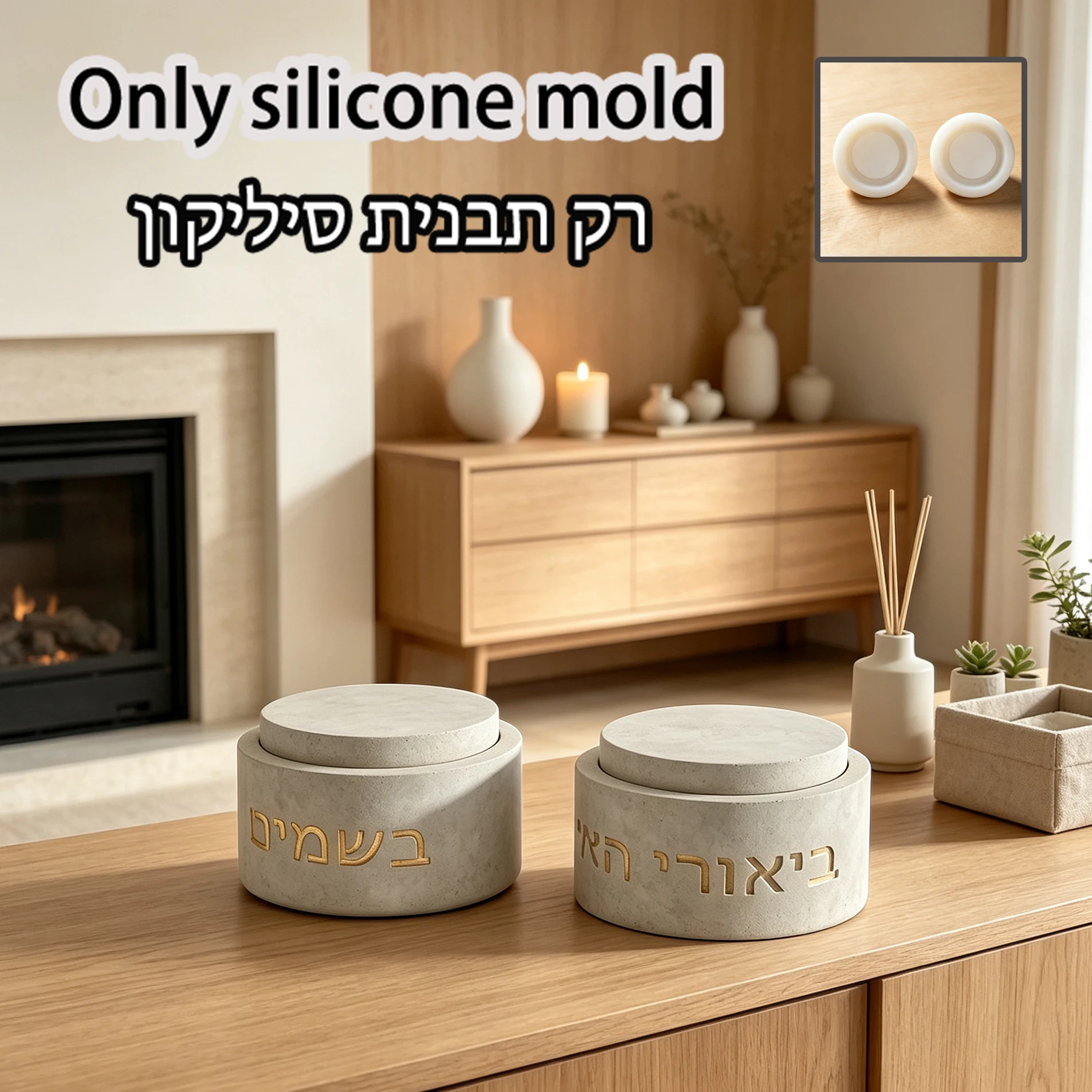 Havdalah Besamim And Borei Ohr Silicone Mold Jewish Ritual Two‑pieces Mould For Concrete Plaster Resin Home Craft Decoration