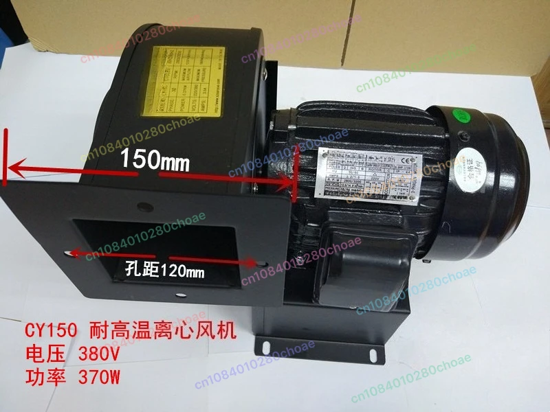 

Multi-Wing Centrifugal CY150 370W High Temperature Fan