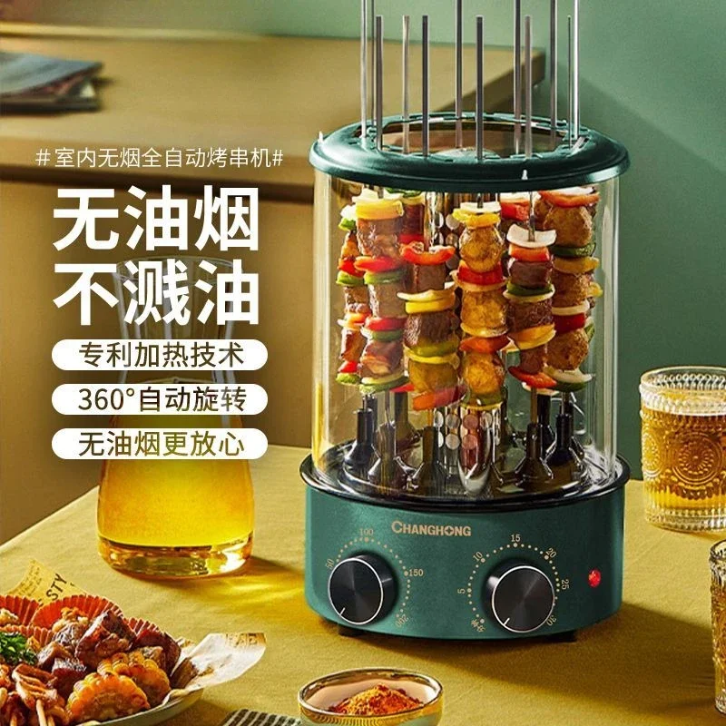 Electric skewer machine indoor smokeless fully automatic rotating family barbecue grill vertical barbecue grill food processor