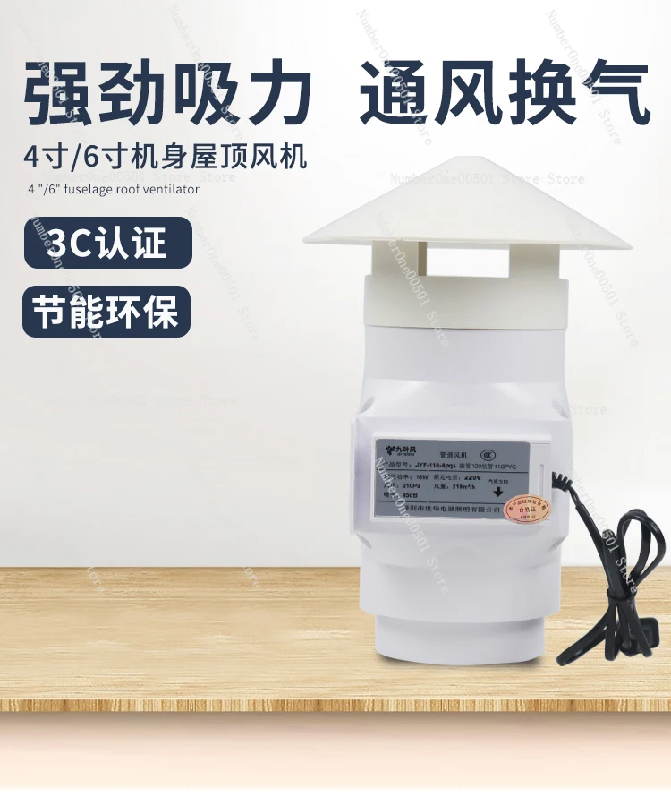 

Roof Waterproof Powerful Duct Fan 4 Inch 6 Inch 110 160 PVC Outdoor Exhaust Fan Ventilation Equipment