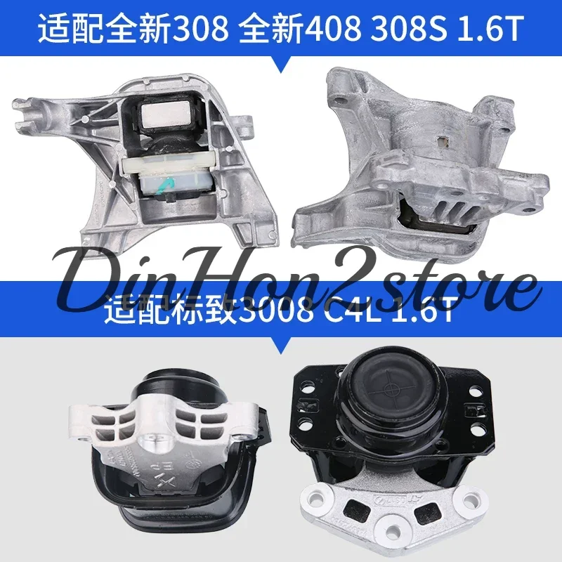 Suitable for Dinghu Peugeot 3008 logo new 408 engine right bracket assembly 1.6T right bracket glue 308 machine angle 308S