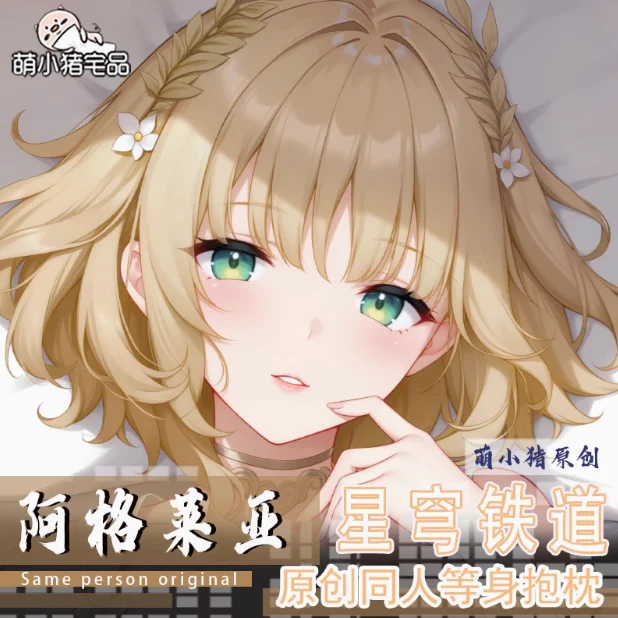 أنيمي هونكاي: ستار السكك الحديدية Aglaea مثير Dakimakura وسادة حالة العناق.. غطاء المخدة وسادة الفراش الهدايا MXZ
