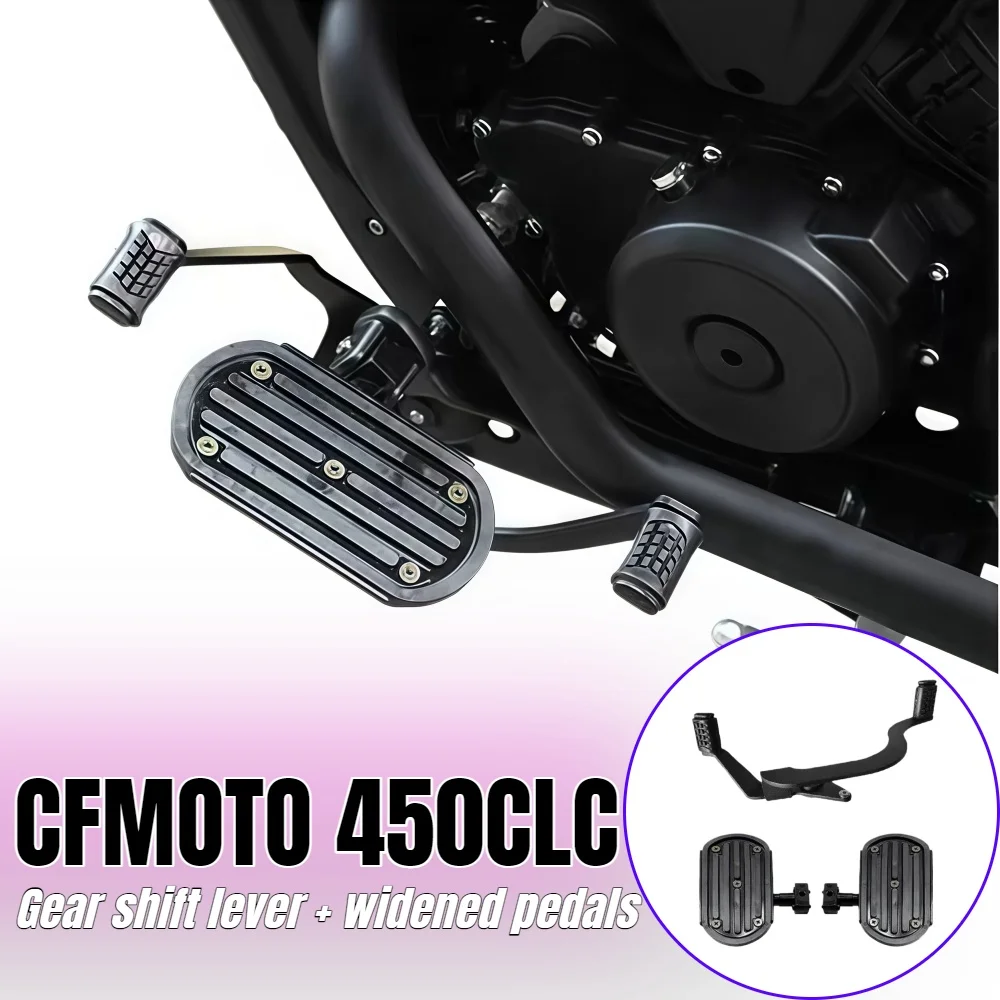 

Модификация деталей для рычага переключения передач CFMOTO 450CLC, расширенных педалей и передних противоскользящих педалей.