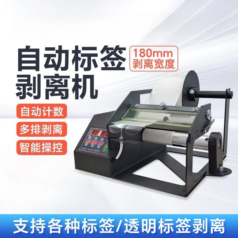 Spellafili per etichette trasparenti autoadesive, spelafili originali