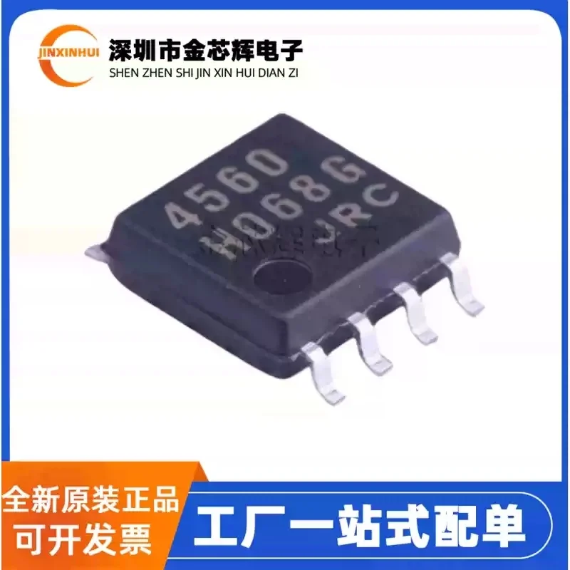 10-100PCS Brand new original NJM4560M JRC4560M silk screen 4560 patch SOP-8 operational amplifier chip