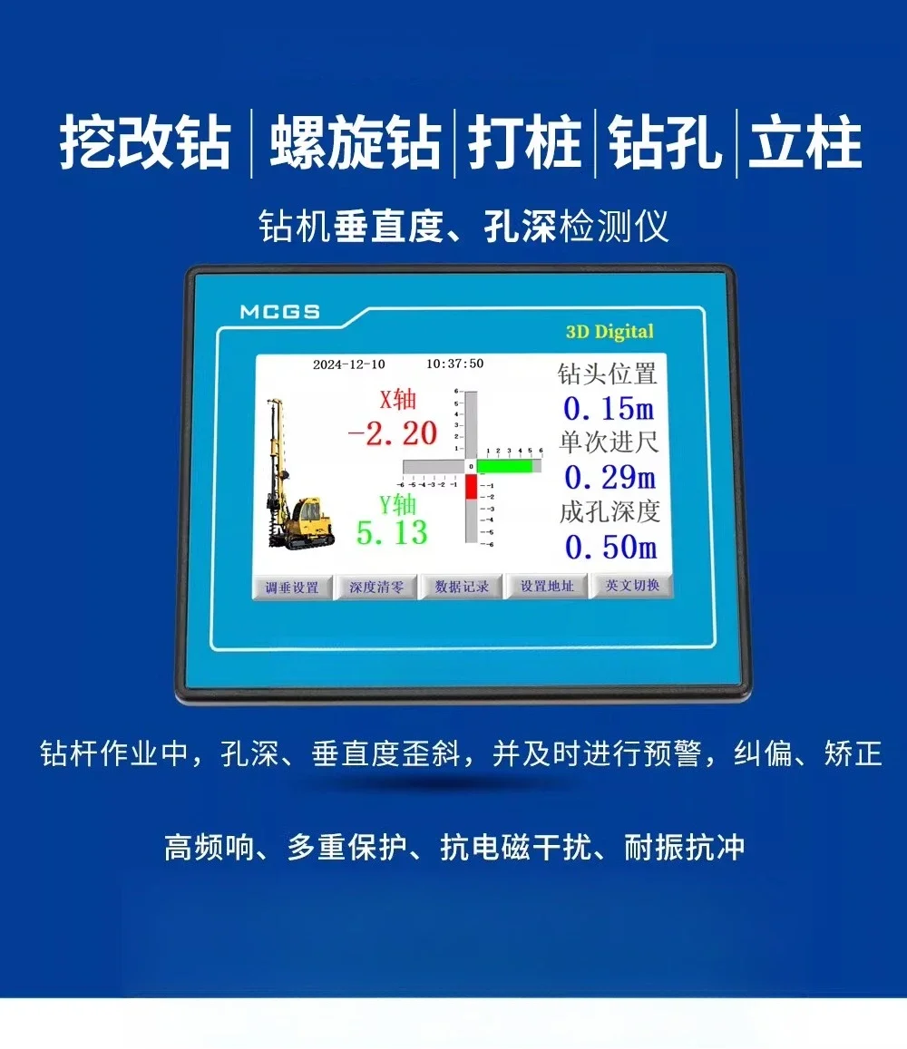 DMI2800 rotary drilling rig display mast verticality detection drilling depth  angle gauge