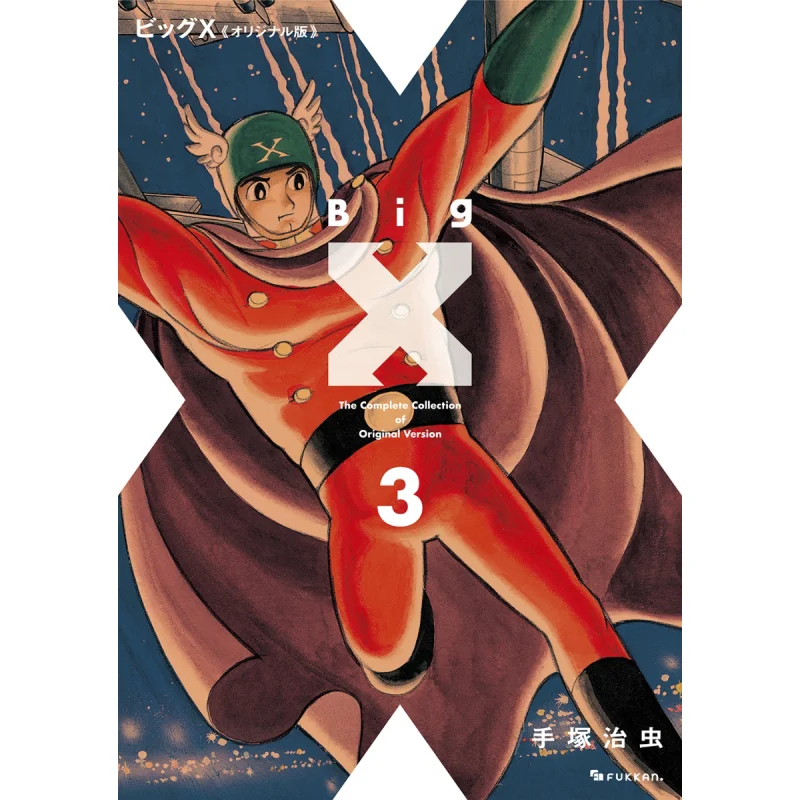 

Оригинальная версия Big X 03 Осаму Тазеuka, повторная точка 9784835458908 Книга