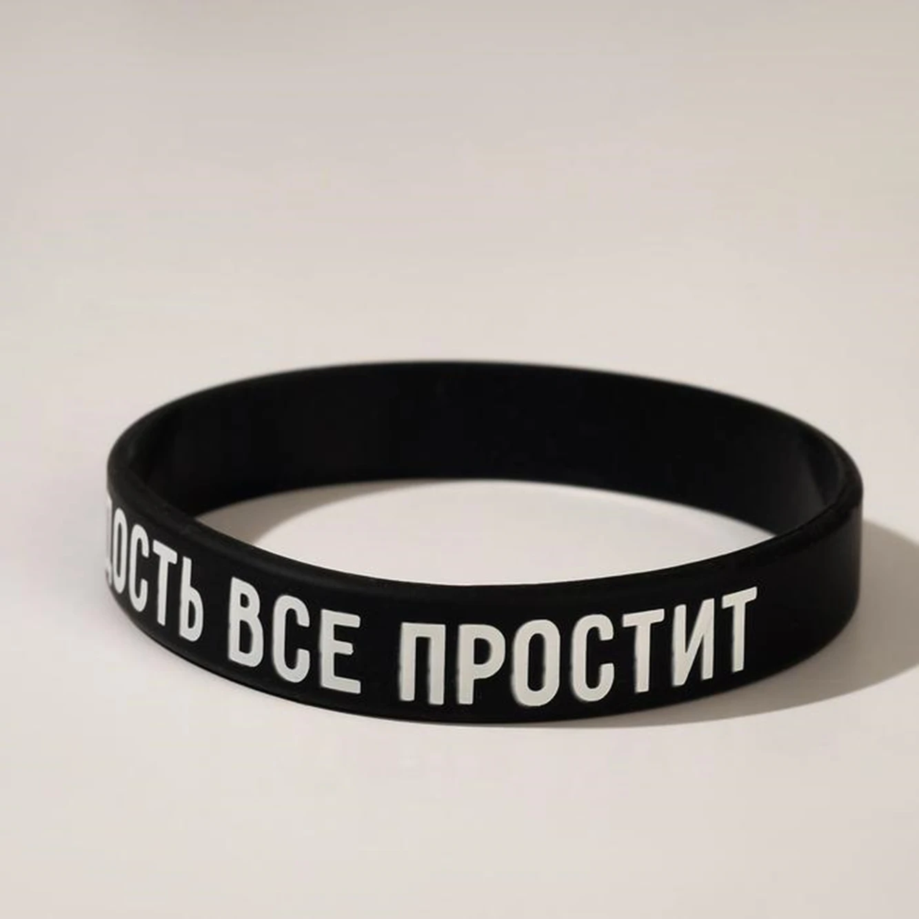 A Group of 2 Lady's Silicone Bracelet Printed with The Молодость Всё Простит Design Can Choose 2 Different Shipping Packages