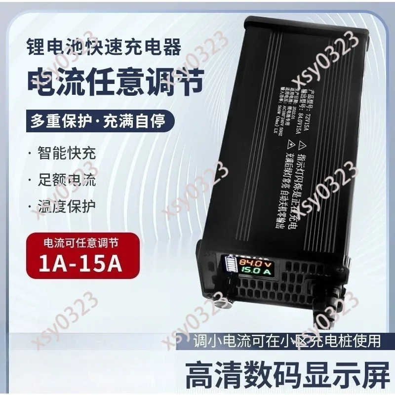 

Adjustable Speed Lithium Battery Charger 48V 60V 72V 84V 5A 10A Fast Charger for Electric Vehicle