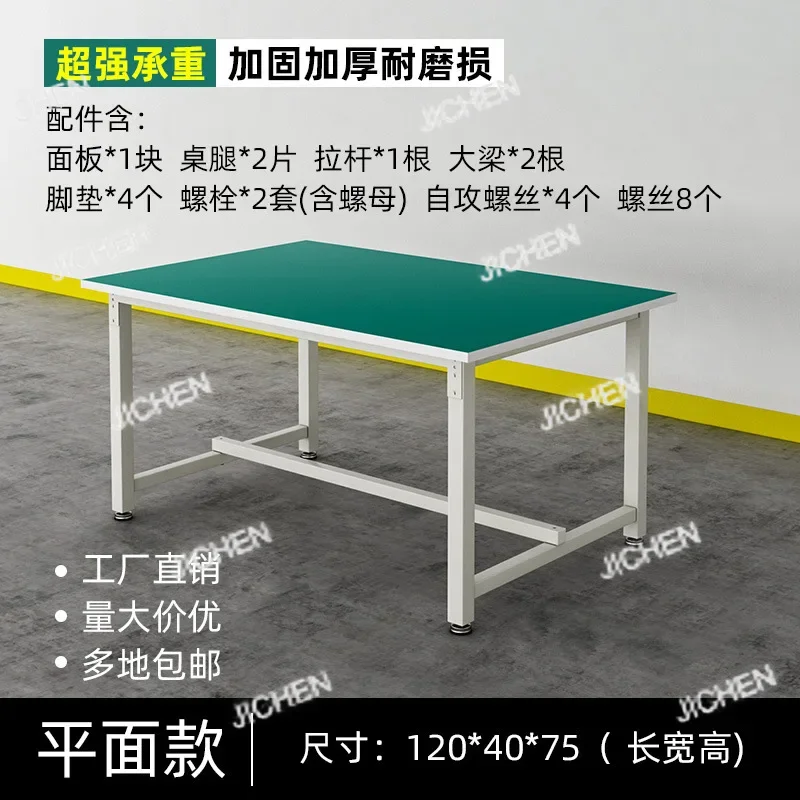 CSJC Anti-static Workbench Electronic Factory Operator Workshop Fitter Factory Aluminum Alloy Maintenance