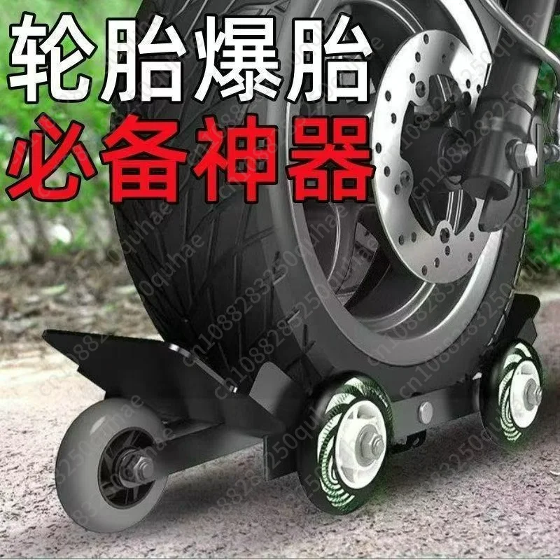 Electric Vehicle Motorcycle Flat Tire Booster Tricycle Emergency Self Rescue Trailer moving machine Support