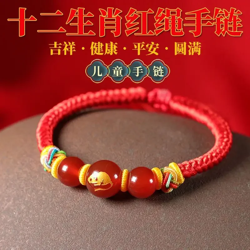 The Year of The Birth Red Rope Bracelet for Boys and Girls Children's Zodiac Surprise Guofeng Adult Hand Rope Parent-Child Gift