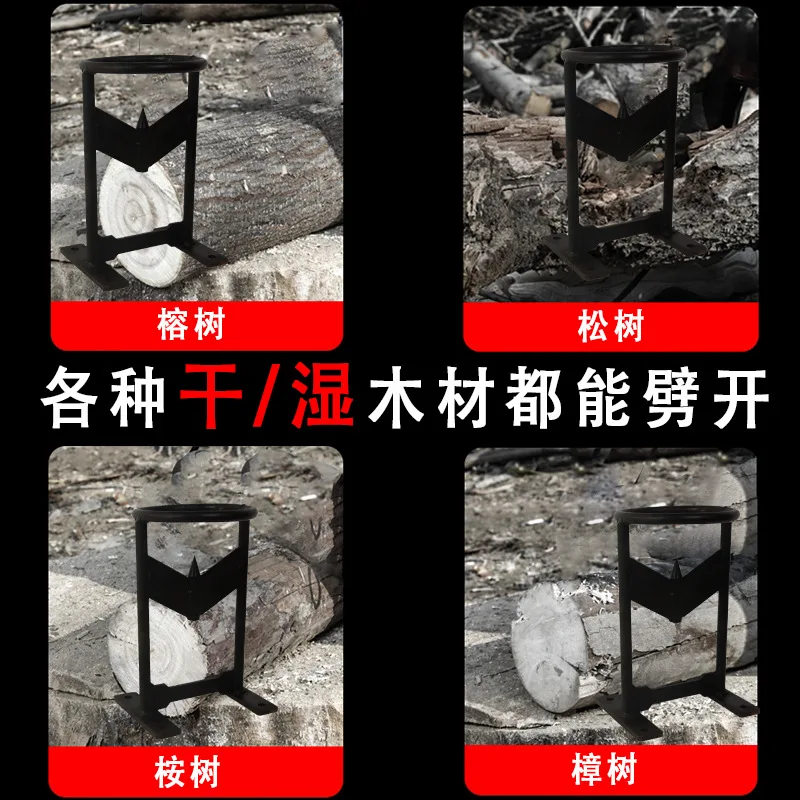 V-Blade Firewood Chopping Artifact TOOL Log Splitters Firewood Chopping Artifact Household Firewood Chopping Tool