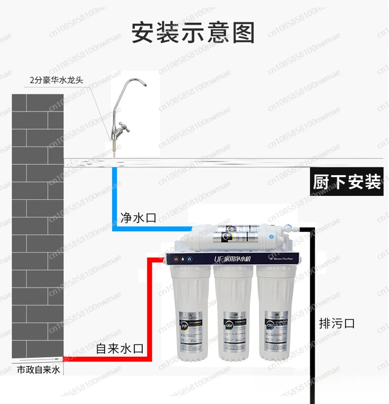 Five-stage ultrafiltration machine, six-stage household water purifier, kitchen direct drinking water machine filter