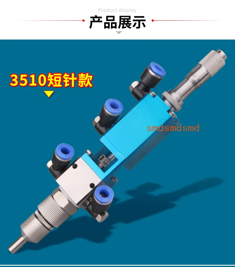 MY-3510 Dispensing Valve High Precision Quantitative Glue Liquid Point Spray Valve Adjustable Pneumatic Paint Spraying Tool