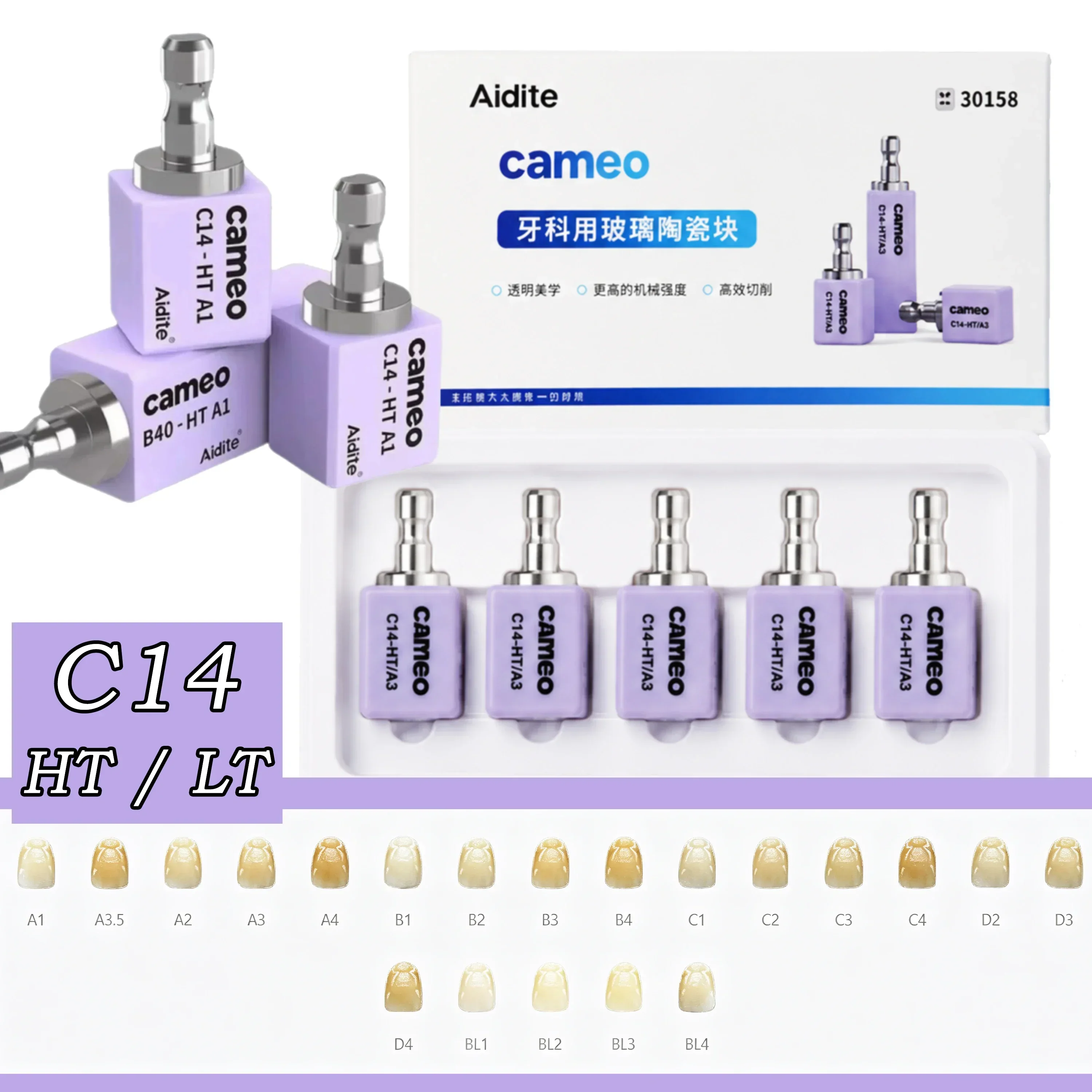 Aidite C14 HT/LT Lithium Disilicate CAD CAM Glass Ceramic Block for Chairside Veneer, Crown, Inlay & Onlay