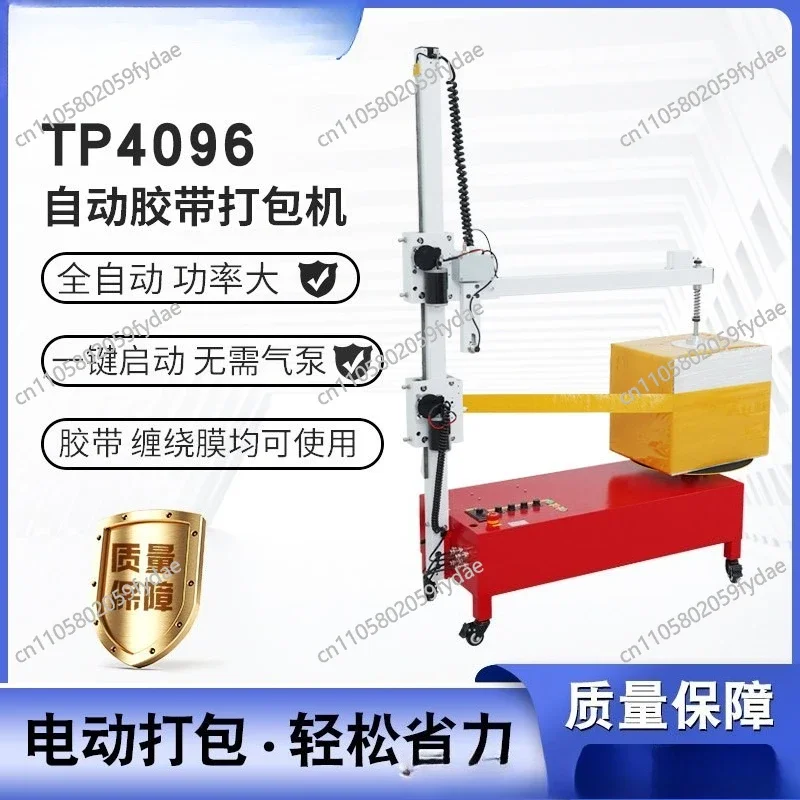 40/60CM PE Stretch Film Baler Electric Winding Film Packaging Machine 110/220V Logistics Carton Box Automatic Wrapping ToolA