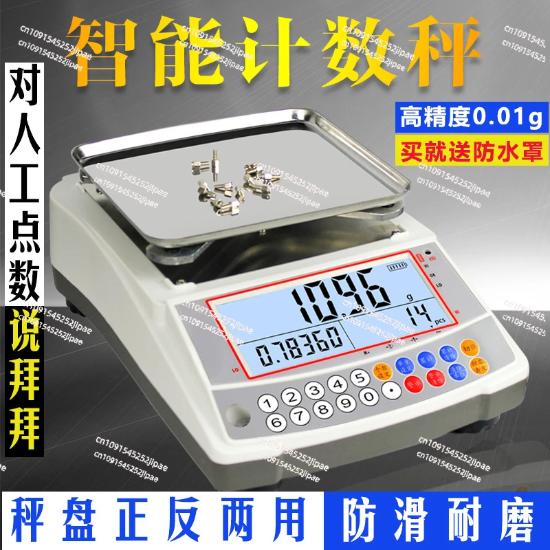 0.01 G Accuracy 1 Kg 2 Kg 3 Kg Industrial Digital Weighing Parts Electronic Counting Scale Analytical Balance