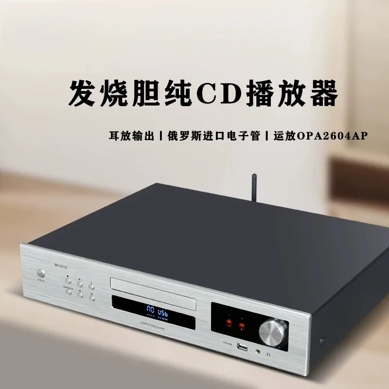 MH-D112 Fever Gallbladder CD Player HIFI Level Electronic Tube Headphone Amplifier Output Lossless Pure Player