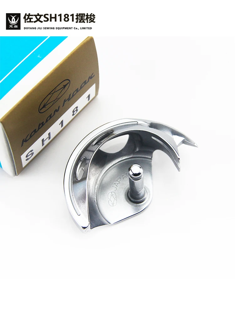 

Koban Sh181 Shuttle Hook 2010 Fishing Net Machine Moon Eyebrow 2516 Flower Machine Shuttle Hook Small Bed