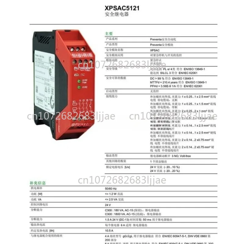 XPSAC342 Safety Relay XPSAC3721 XPSAC5121P