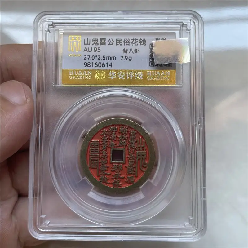 Pure copper cinnabar small-sized Shangui Bagua coin, certified by Huaan, with square hole and Leigong Bagua design, for collecti
