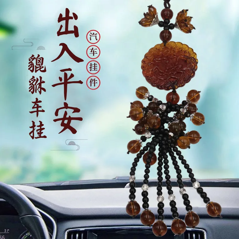 Car Ornaments Double-Sided Pixiu Ornament Smooth Sailing Rearview Mirror Car Hanging Decoration Creative Car Interior Decoration