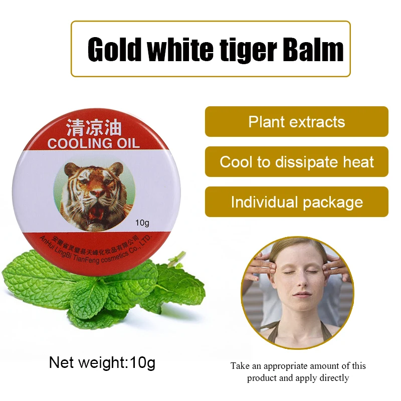 10G/Pcs White Tiger Balm Refreshing Ointment Gold Tower Golden Star Headache Dizziness Heat Stroke Cooling Medical Plaste