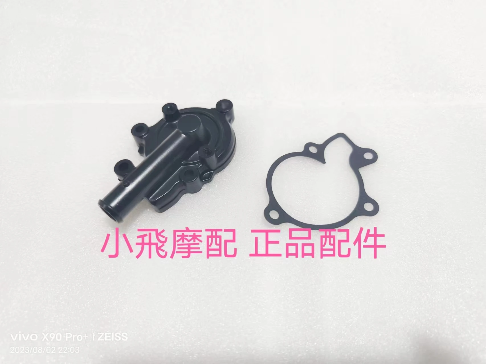 

For Qjmotor SRV125 Accessories QJ SRV 125 Motorcycle Engine Water Pump Cover Sealing Gasket