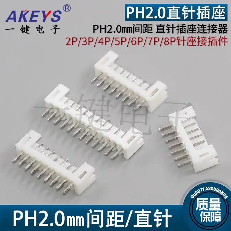 20pcs PH2.0 2.0mm Connector Straight Needle Socket Accessories Connector PH-2P/3P/4/5/6/7/8/9p