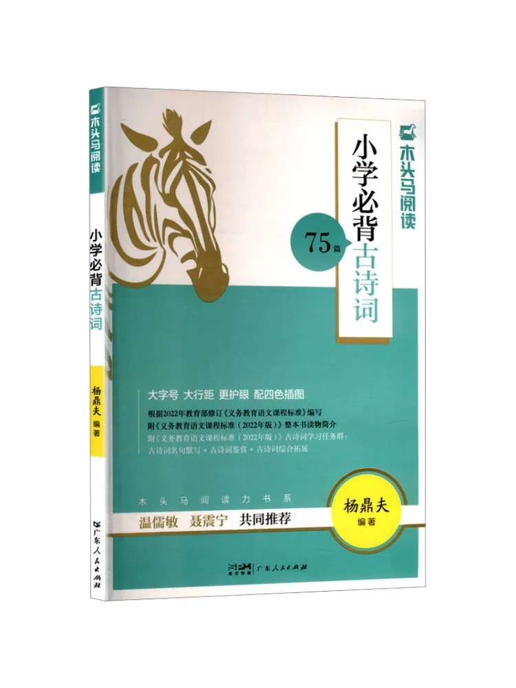 

Book-Winshare Essential Ancient Poems For Elementary School Students