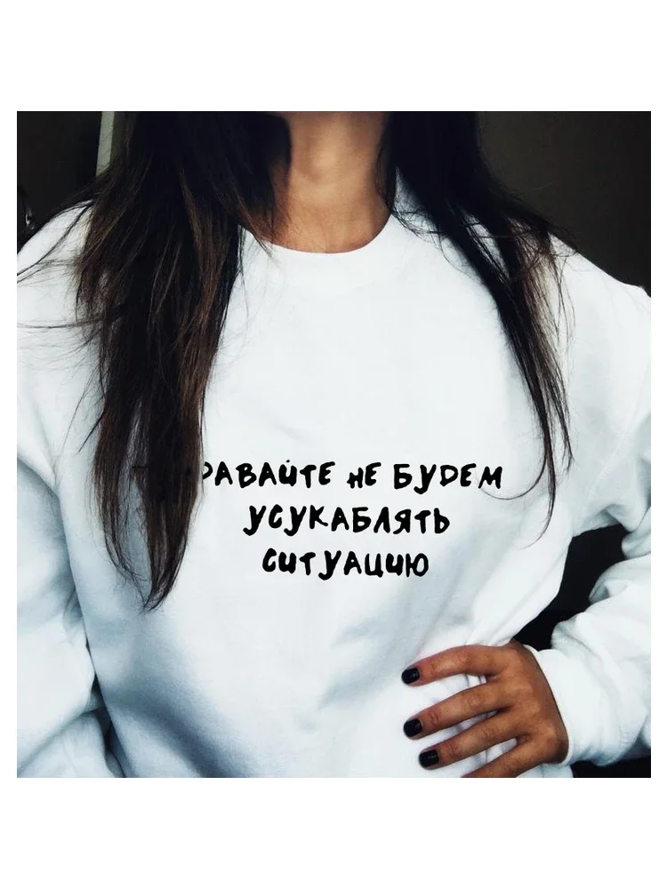 Female Ulzzang Long Sleeve Fashion Let's Not Aggravate The Situation Russian Inscription Sweatshirt Loose Pullovers Sweatshirt