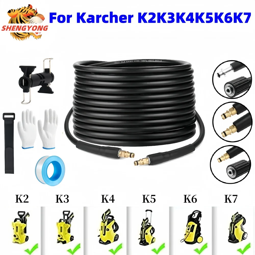 

0.5-50m High-Pressure Cleaning Hose, Curtain Line, Car Wash Hose, Water Cleaning Hose, Extension Hose For Karcher K2K3K4K5K6K7