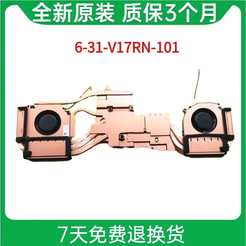 Applicable to the new for Jiangxing X17 6-31-V17RN-101 FQNqW FQNX fan, cooling module