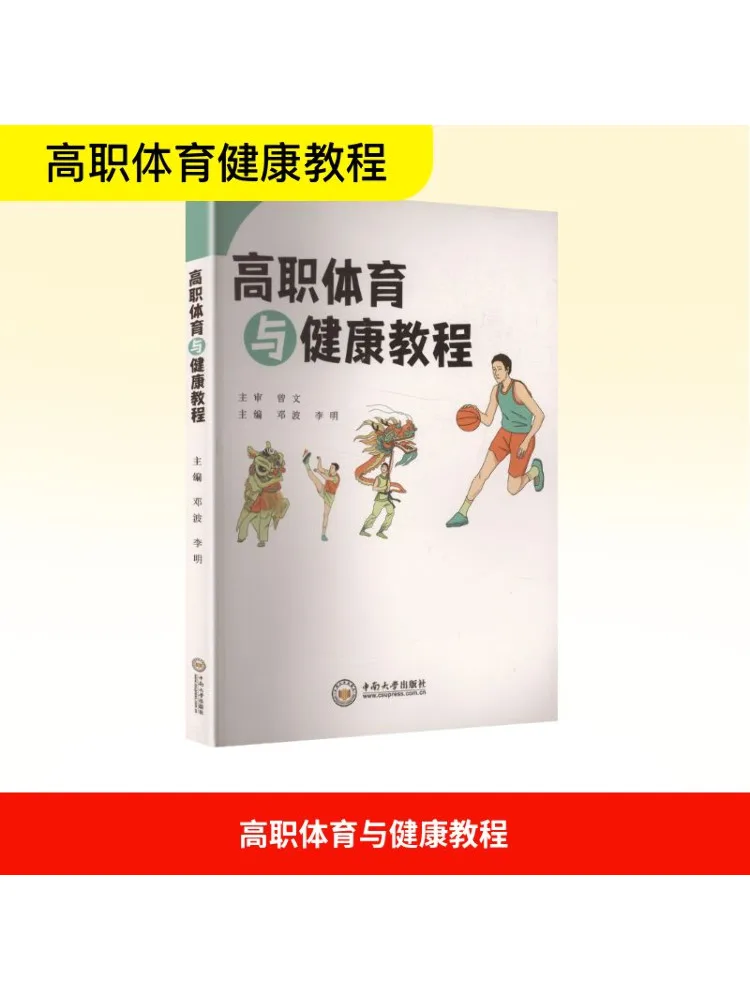 

Книга-Управление Побезания по физическому образованию и здоровью в начальной образовательном образовательной школе