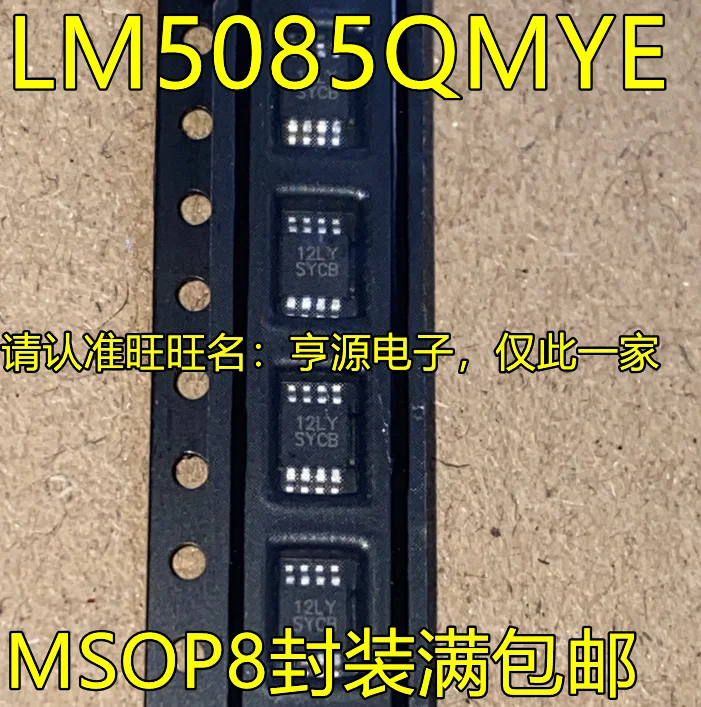 

10 шт. Оригинальный Новый Шелковый экран LM5085QMYE SYCB MSOP 8-контактный понижающий переключатель с интегральной схемой постоянного тока