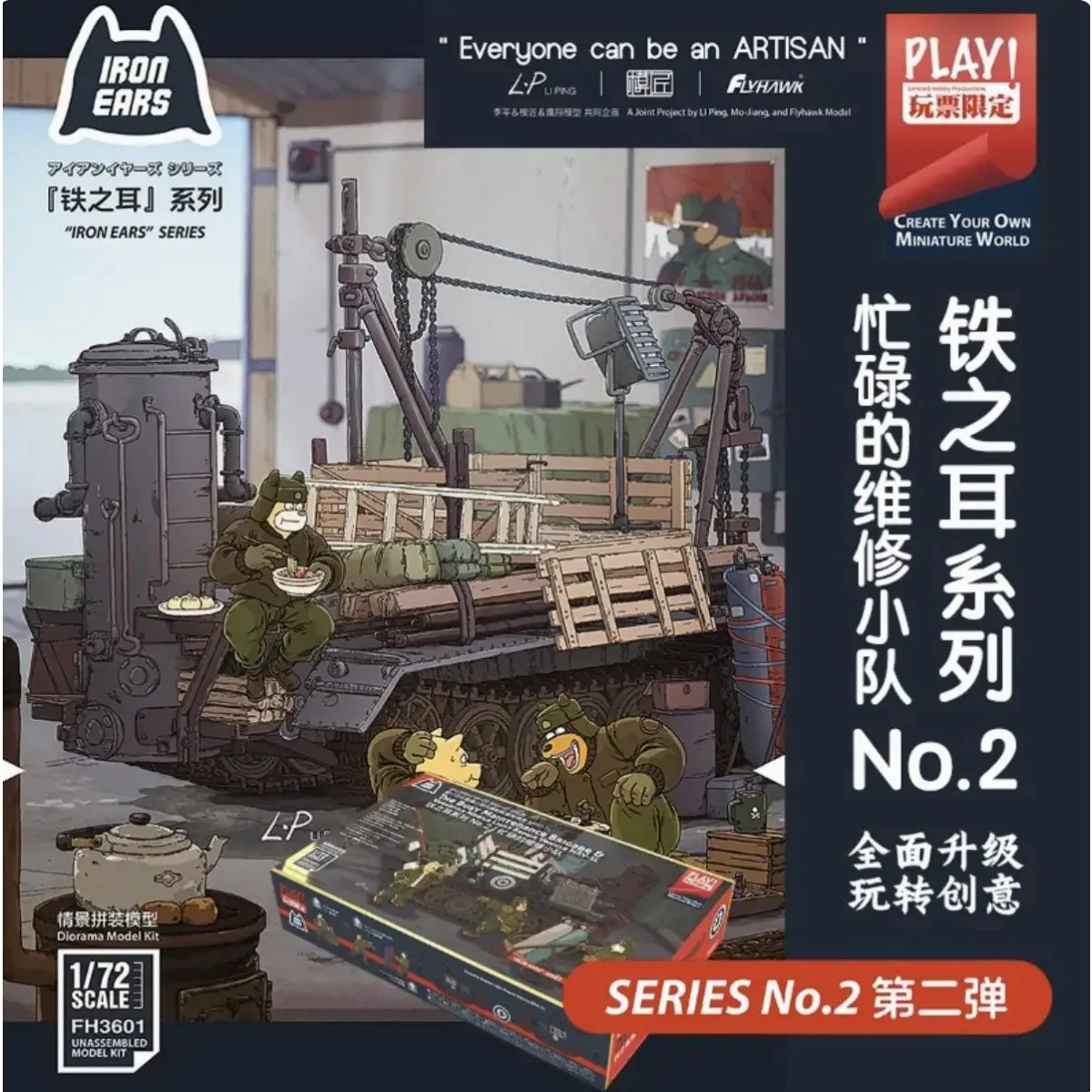 

Flyhawk FH3601 1/72 THe Busy MainTenance Brigade и универсальный мобильный автомобиль для ремонта автомобилей MRV-1L