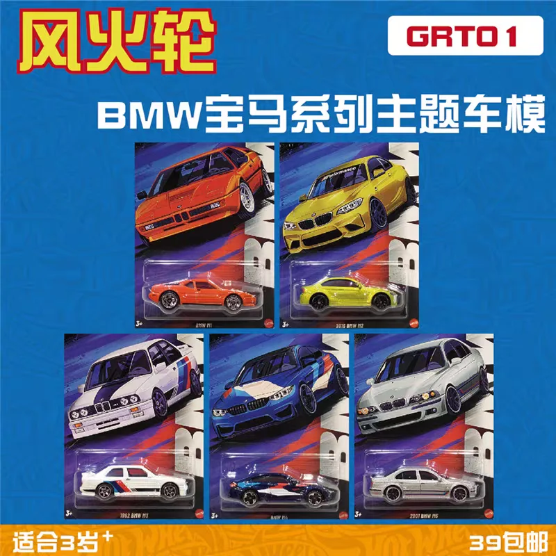 

Подлинная литая модель автомобиля Hot Wheels Bmw Set 2025 Silver Series M1 M2 M3 M4 M5 в масштабе 1:64, неоткрытая модель автомобиля Grt01, игрушка для мальчика