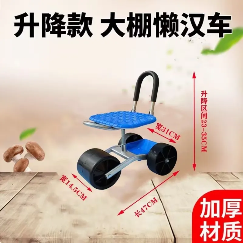 Agricultural Stool with Wheels, Mobile Seat, Lazy Cart, Picking and Rotating Tool Cart
