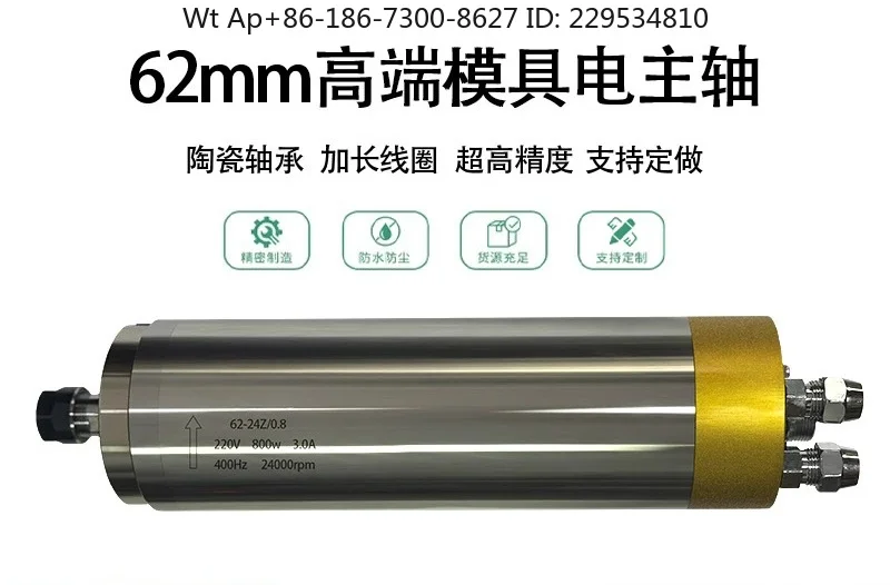Fine engraving water-cooled electric spindle motor full series mold-specific high-precision high-speed high-gloss spindle