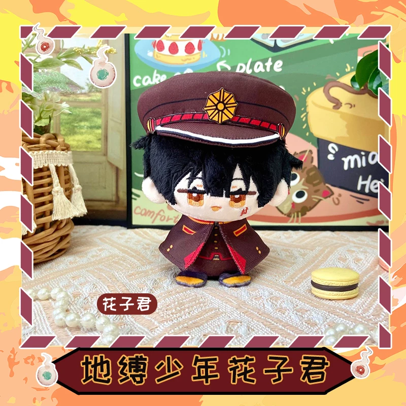12cm Anime Yugi Amane Yashiro Nene Minamoto Kou Mitsuba Plush Doll Dango Sitting Posture Mini Pendant Keychain Toys Gift