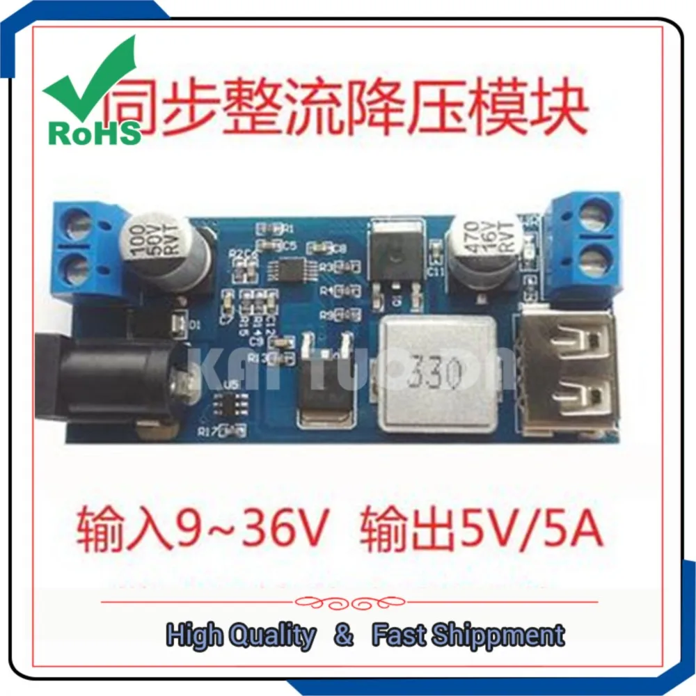 24V / 12V to 5V 5A Power Module DC-DC Step-Down Power Module buck Power Converter better than LM2596S module