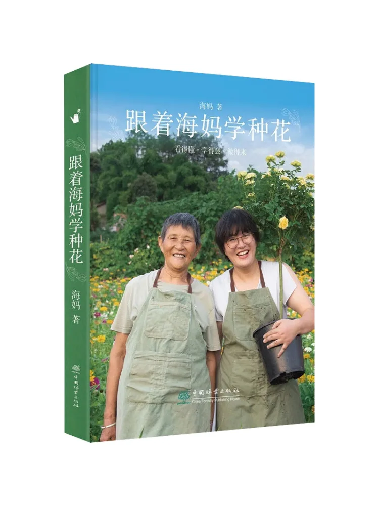

Book-Winshare Learn To Plant Flowers With Hai Ma