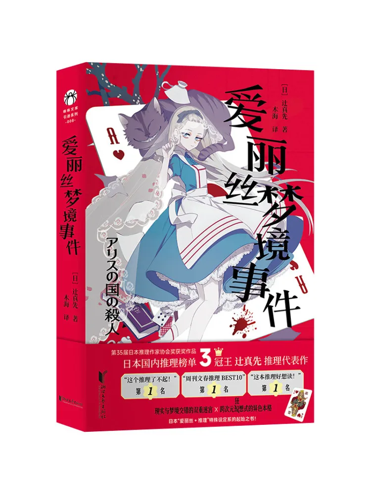 

Книга-Winshare Alice's Dream Event
